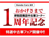 フリード 1.5 クロスター ホンダセンシング 