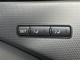 ◆ポジションメモリ◆シートポジションを記憶可能。スイッチひとつで呼び出しできる便利機能です。