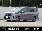 この度は栃木日産 U-car壬生店の車をご覧頂き誠にありがとうございます! 電話でのお問い合わせは 、フリーダイヤル0078-6002-476243までお気軽にご連絡ください♪