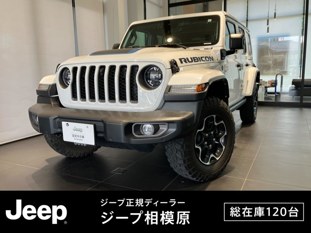 ラングラー アンリミテッド ルビコン 4xe 4WD 