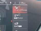 駐車も楽々パーキングアシスト!