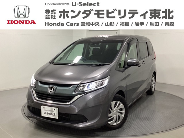 フリード 1.5 G ホンダセンシング 