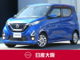 日産大阪UCARS東大阪です。人気のデイズ660ハイウェイスターXがブルーで登場です。ぜひご来店の上現車をお確かめください。