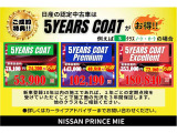 ご成約特典5YC特別価格!!展示車を多数ご用意し、お客様にぴったりの一台をご提案いたします。中古車のご相談やお見積りなど、お気軽にご来店ください。スタッフ一同お待ちしております。
