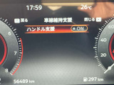 車線維持支援のハンドル支援のオン、オフ切替できます。