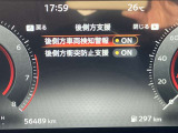 後側方支援の設定画面です。後側方車両検知警報、後側方衝突防止支援のオン、オフ切替できます。