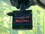 【ドライブレコーダー】ドライブレコーダー装備!走行中はもちろん、あおり運転や事故に遭遇した際、映像で記録し、万一のリスクに備えます。※記録用SDカードはお客様ご自身でご準備いただく必要があります。