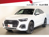 アウディ Q5スポーツバック