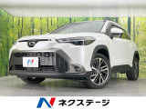 トヨタ カローラクロス