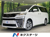 トヨタ ヴェルファイア