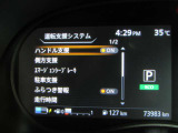 e-POWER専用メーターはモーター出力、エネルギーフロー表示、各種燃費表示機能、バッテリー残量、デジタル時計、航続可能距離、サービスインターバルなどが表示されます。 走行距離 73983km
