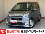 人気のダイハツ車、良質中古車を展示中!ダイハツディーラーならではの品揃えと充実の整備体制で安心の車探しをご提案します。どんなことでも構いません。車のことで気になることがあれば何でもご相談ください!