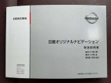 ナビゲーションシステムの取扱説明書も付属しております。