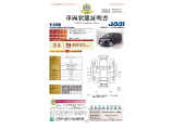 よりご安心して頂く為に、日本自動車査定協会発行の、車両状態証明書を添付させて頂きました。