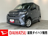 【価格見直しました!】月々のお支払額を抑えた残価クレジットのご利用もOK!9型ディスプレイオーディオやバックカメラ付きのムーヴ!バッテリー交換等、メーカー保証継承点検後にお渡しさせていただきます!