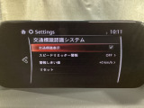 フォワードセンシングカメラで認識した交通標識をディスプレイに表示し、交通標識の見落とし防止を図り、安全運転を支援します。