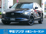 当社で短期間使用しておりました、CX-30のクリーンディーゼル&AWDの黒レザー内装モデルが小瀬ユーカーランドに入荷しました!お問い合わせ・ご来店予約はお早めに!!