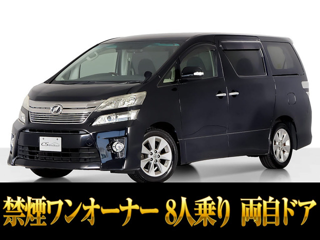 ヴェルファイア 2.4 Z リアモニター 両自 8人 1オーナー禁煙