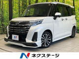 トヨタ ルーミー