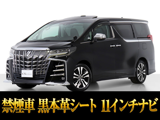 アルファード 2.5 S Cパッケージ 黒本革 サンルーフ 11インチナビ 禁煙