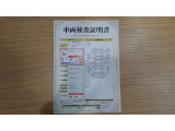 ランドクルーザー250 2.7 VX 4WD 