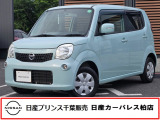 日産 モコ