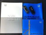 取扱説明書やメンテナンスノートもそろっています。