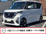 この度は日産プリンス千葉、日産カーパレス柏店の車両を、ご覧頂きありがとうございます。お車ご検討中のお客様、是非当店へお電話ください!