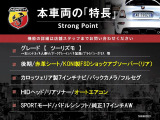 本車両の主な特徴をまとめました。上記の他にもお伝えしきれない魅力がございます。是非お気軽にお問い合わせ下さい。