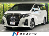トヨタ アルファード