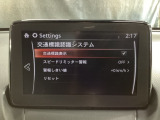 フォワードセンシングカメラで認識した交通標識をディスプレイに表示し、交通標識の見落とし防止を図り、安全運転を支援します。