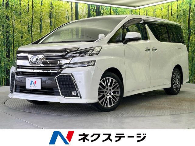 ヴェルファイア 2.5 Z Gエディション 
