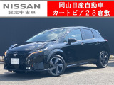 ◆カートピア23倉敷のオーラをご覧いただき、誠にありがとうございます!当店は日産クオリティーショップ認定店です!