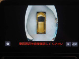 全周囲モニターで、障害物の確認ができます。