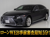 レクサス LS