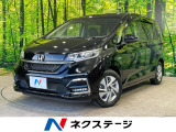 ホンダ フリードハイブリッド