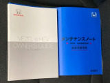 取扱説明書やメンテナンスノートも揃っています。