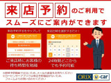 来店予約機能をご利用頂きますとスムーズにご案内が出来ます♪(即時予約ではございませんので、改めて結果をお知らせ致します)