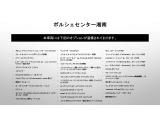 当車両のオプション一覧でございます。