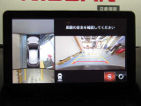 4方のカメラで真上から車を見たようにモニターで確認ができます。周辺の安全確認、小さなお子様や障害物も目視で確認できるので駐車のしやすさだけでなく、事故防止にも役立ちます。