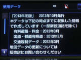 地図データは2013年冬版となっております♪