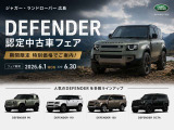ディフェンダー 110 X ダイナミック HSE 3.0L D350 ディーゼル 4WD 