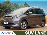 ホンダ フリードハイブリッド