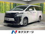 トヨタ ヴェルファイアハイブリッド
