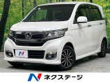 ホンダ N-WGNカスタム