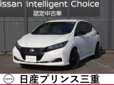 R6年式リーフ日産90周年記念車入荷! 当社のネット検索を頂き誠にありがとうございます。お車選びのお手伝いは当店にお任せ下さい!お気に入りの1台を一緒にお探しいたします。