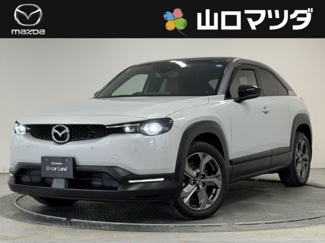 MX-30  EV ハイエスト セット