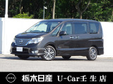 この度は栃木日産 U-car壬生店の車をご覧頂き誠にありがとうございます! 電話でのお問い合わせは 、フリーダイヤル0078-6002-476243までお気軽にご連絡ください♪