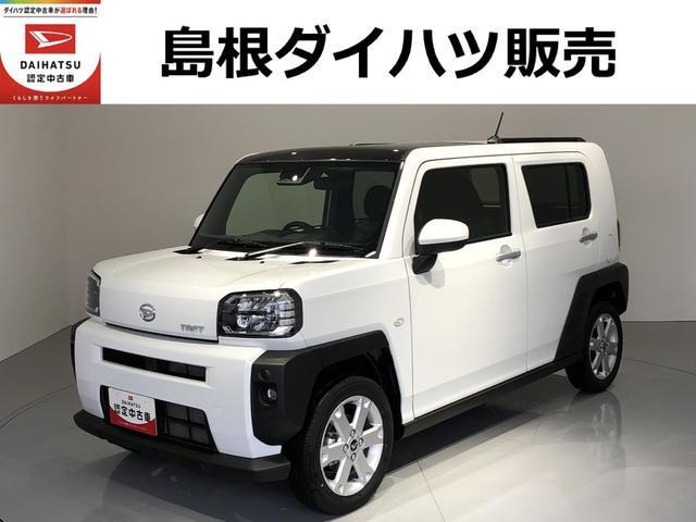 タフト G 