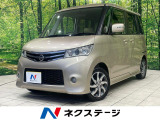 両側電動ドア 禁煙車 スマートキー HIDヘッド 純正14インチアルミ